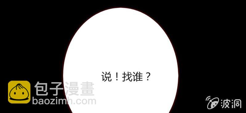 28话 小孩子嘛，害怕了就哭出来吧(1/2)-第31话