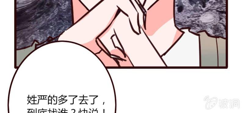 28话 小孩子嘛，害怕了就哭出来吧(1/2)-第31话