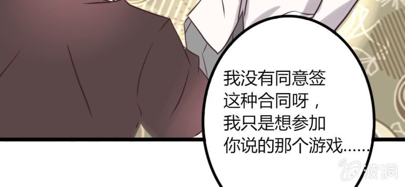 第30话 这是？传说中的女仆装？！(1/2)-第33话