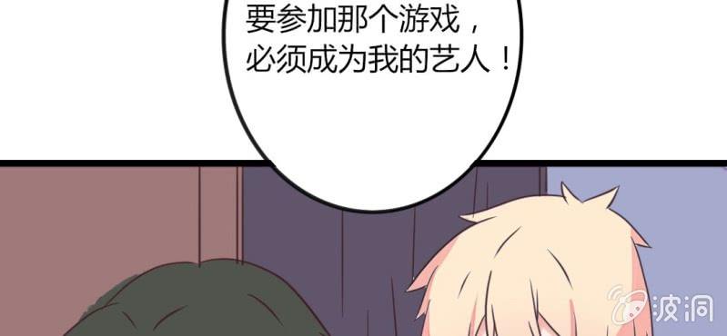 第30话 这是？传说中的女仆装？！(1/2)-第33话