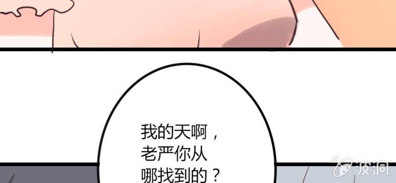 第30话 这是？传说中的女仆装？！(1/2)-第33话