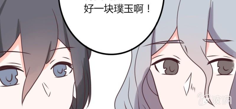 第30话 这是？传说中的女仆装？！(1/2)-第33话