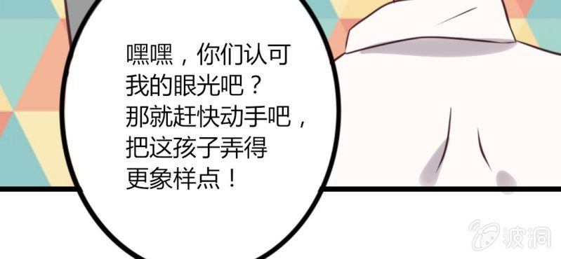 第30话 这是？传说中的女仆装？！(1/2)-第33话