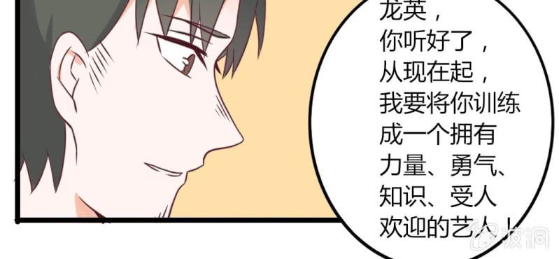 第32话 大叔认真起来的样子还真有点帅(1/2)-第35话