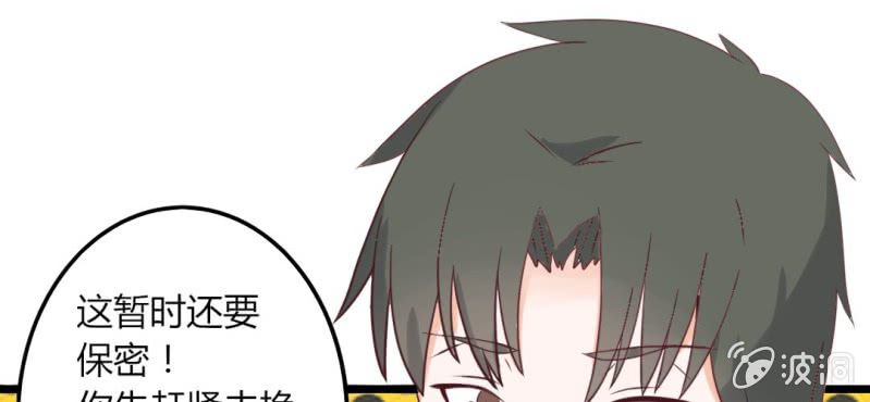 第32话 大叔认真起来的样子还真有点帅(1/2)-第35话