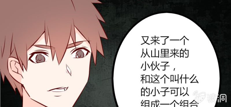 第36话 这是要带我去哪？！(1/2)-第39话