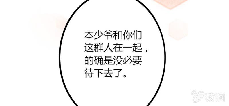 第36话 这是要带我去哪？！(1/2)-第39话