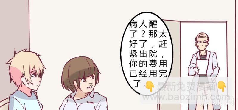 第4话 重生！？(1/2)-第5话