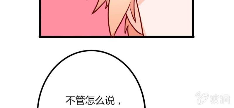 第38话 男朋友？难道你是？！(1/2)-第41话