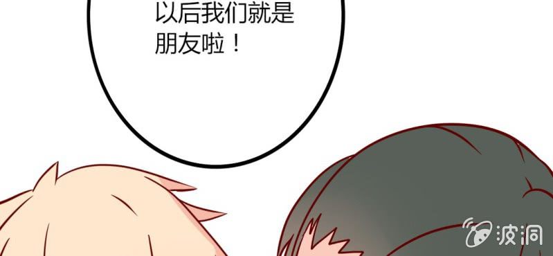 第38话 男朋友？难道你是？！(1/2)-第41话