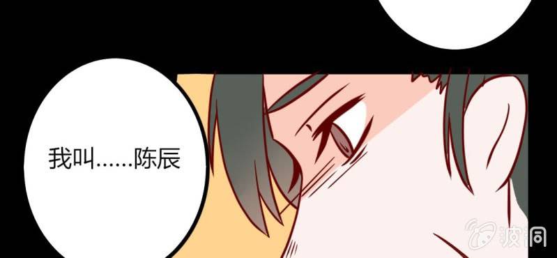 第38话 男朋友？难道你是？！(1/2)-第41话