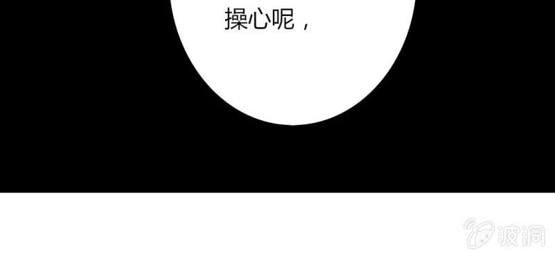 第38话 男朋友？难道你是？！(1/2)-第41话