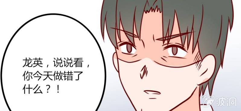 第38话 男朋友？难道你是？！(1/2)-第41话