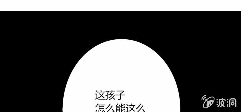 第38话 男朋友？难道你是？！(1/2)-第41话