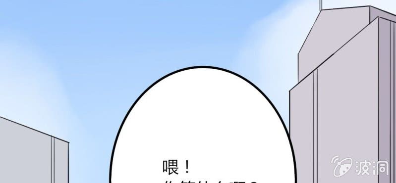第38话 男朋友？难道你是？！(1/2)-第41话