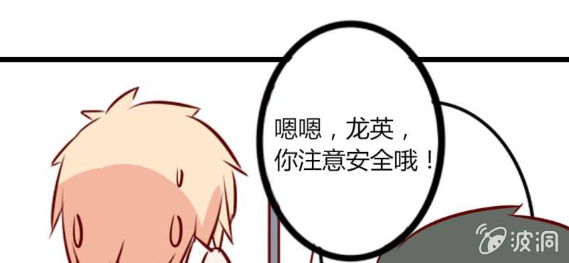 第40话 芒果过敏？！(1/2)-第43话