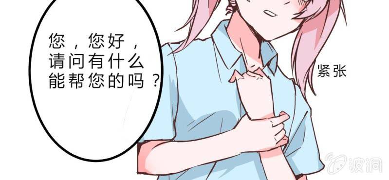 第6话 长得帅就是好(1/2)-第7话