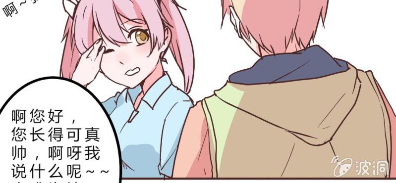 第6话 长得帅就是好(1/2)-第7话