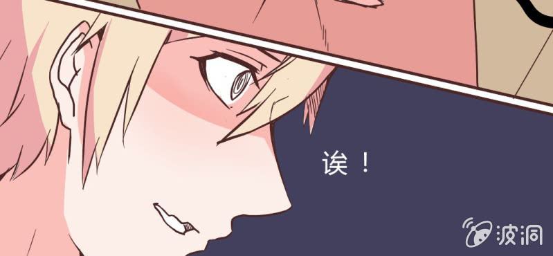 第6话 长得帅就是好(1/2)-第7话