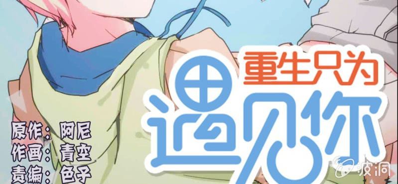 第6话 长得帅就是好(1/2)-第7话