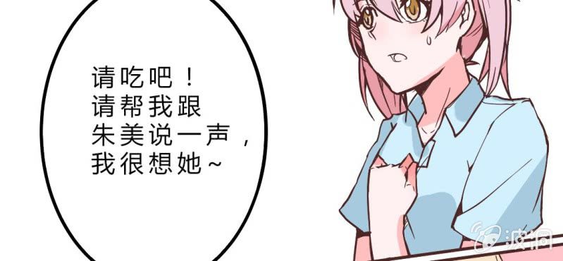 第6话 长得帅就是好(1/2)-第7话