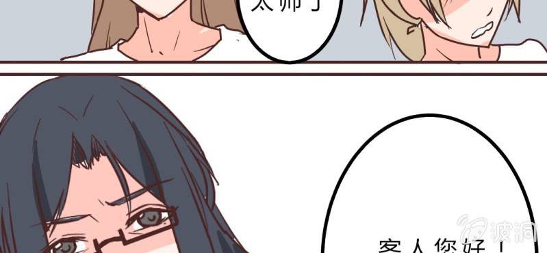 第6话 长得帅就是好(1/2)-第7话