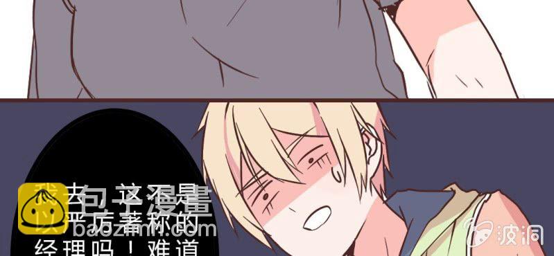 第6话 长得帅就是好(1/2)-第7话