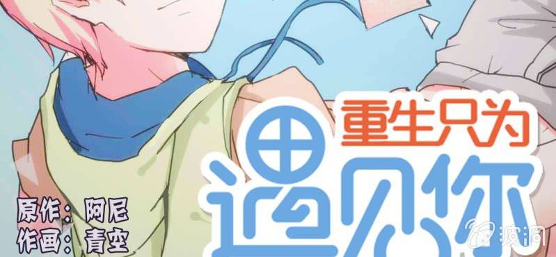 第8话 大明星现身！(1/2)-第9话