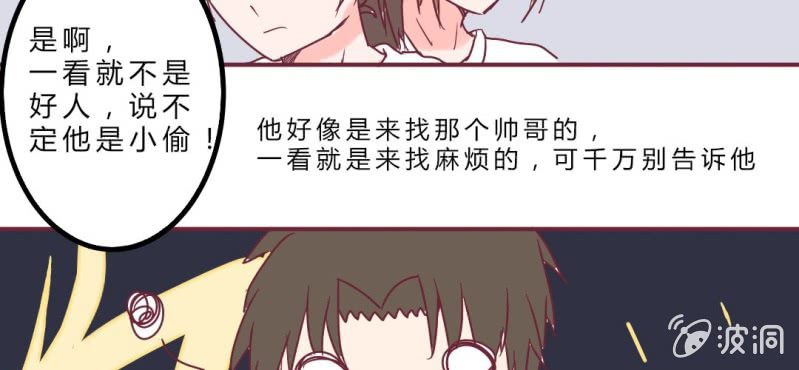 第8话 大明星现身！(1/2)-第9话