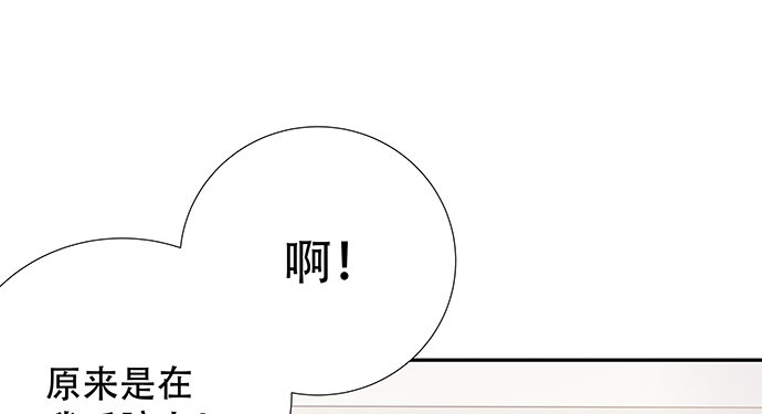 重生只爲追影帝 - 114.喜歡上了(1/3) - 3