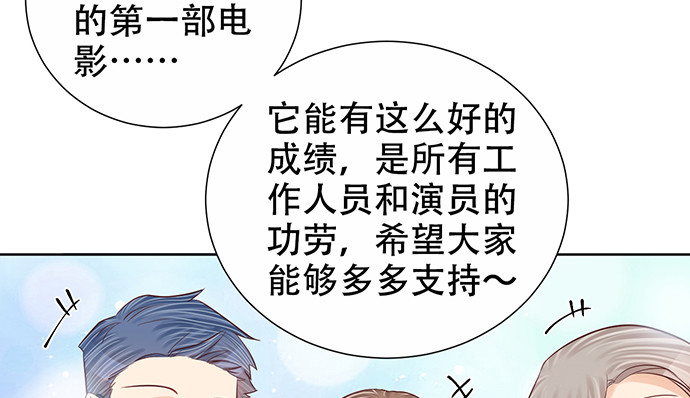 重生只爲追影帝 - 271.項鍊(1/4) - 7