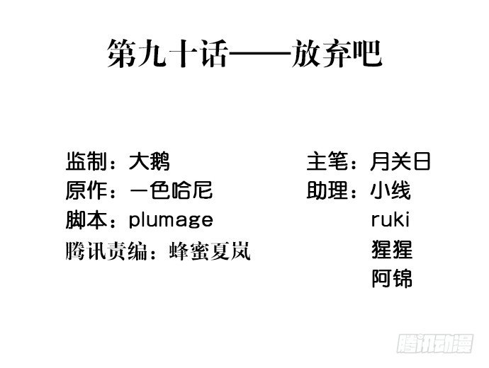 重生只爲追影帝 - 90.放棄吧(1/2) - 3