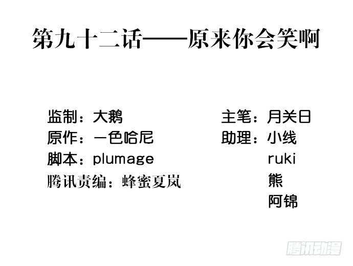 重生只爲追影帝 - 92.原來你會笑啊(1/2) - 3