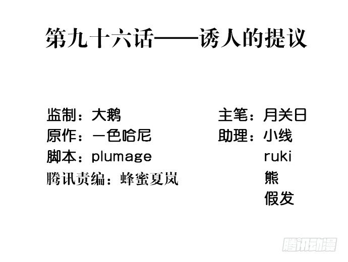 重生只爲追影帝 - 96.誘人的提議(1/2) - 3