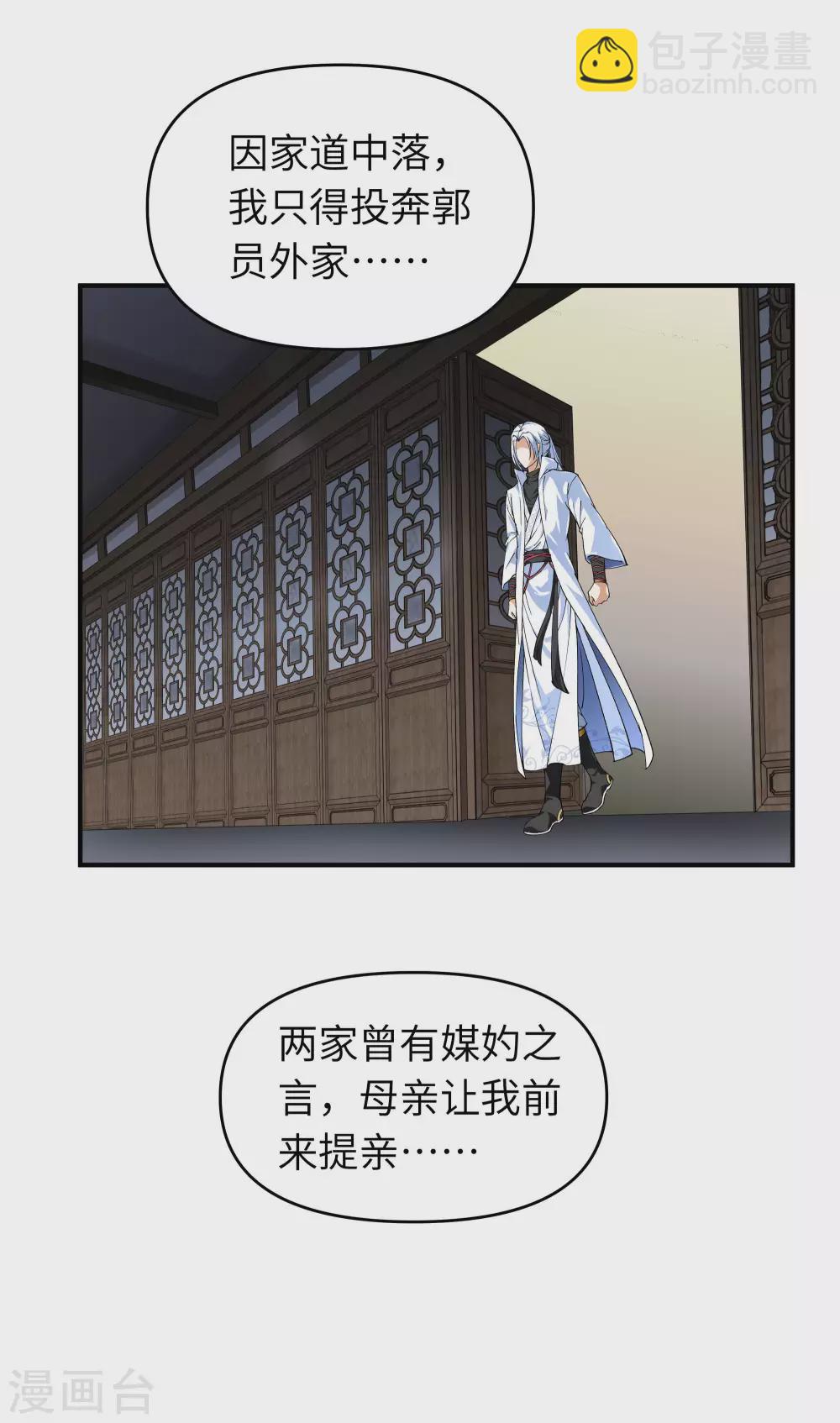 第1话 重生为赘婿？-第1话