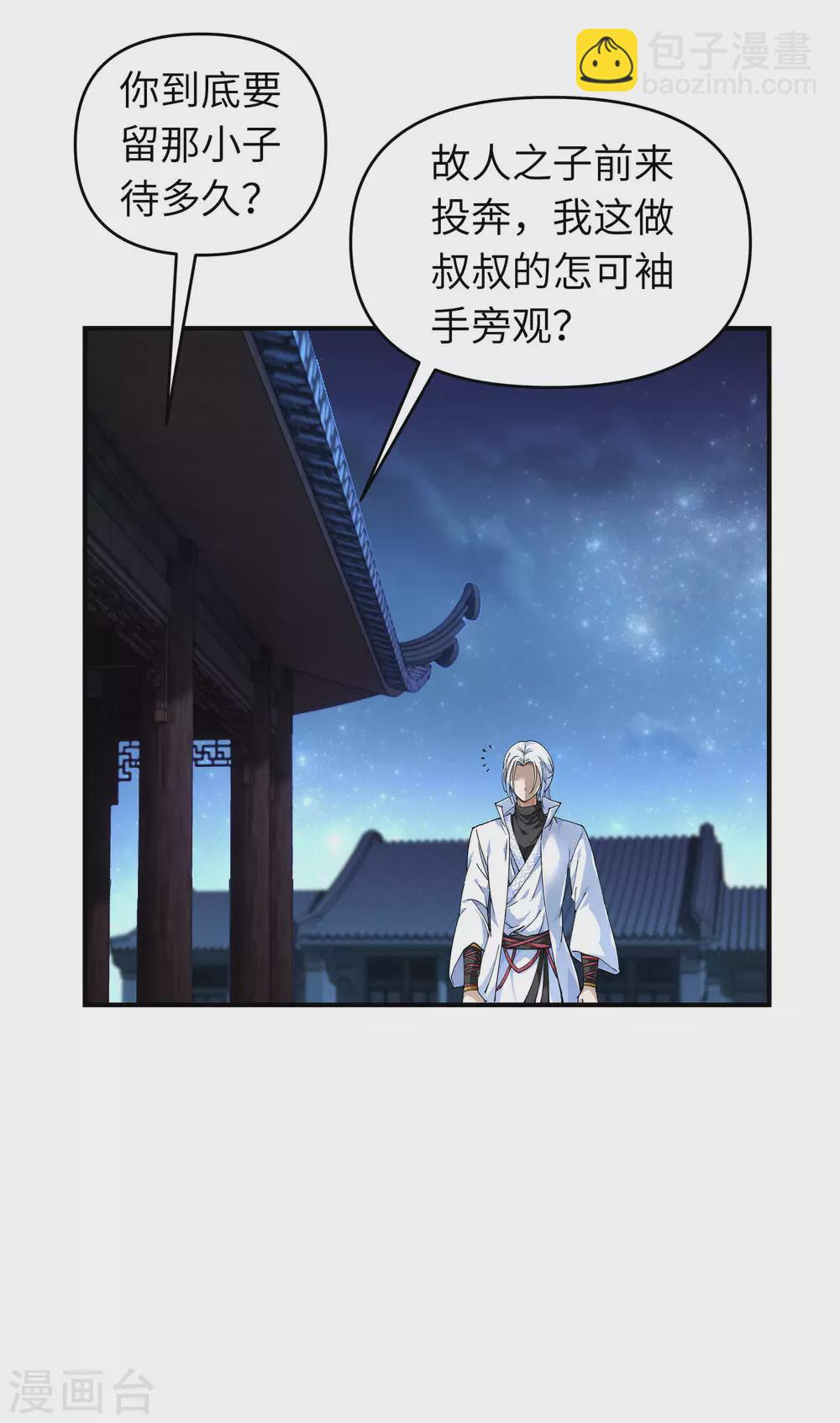 第1话 重生为赘婿？-第1话