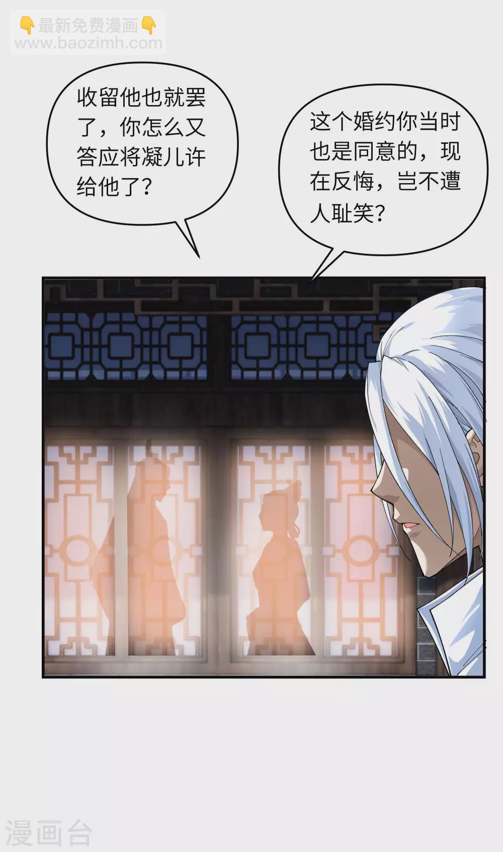 第1话 重生为赘婿？-第1话