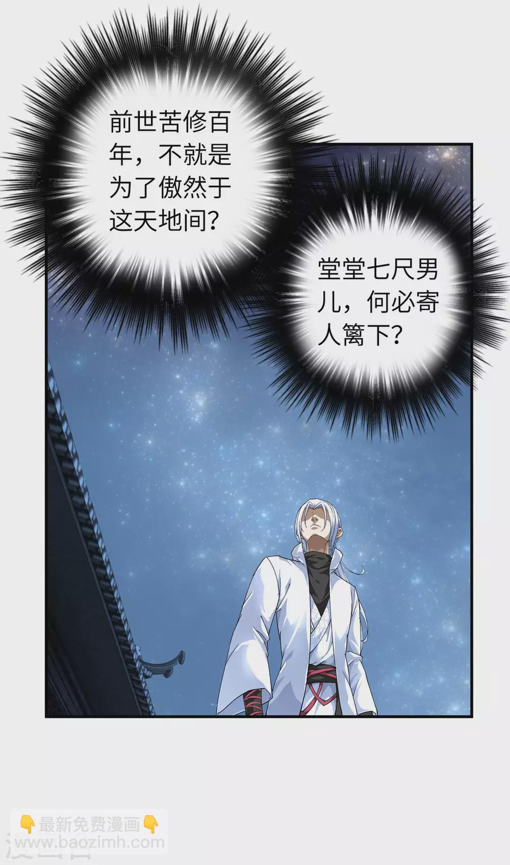 第1话 重生为赘婿？-第1话