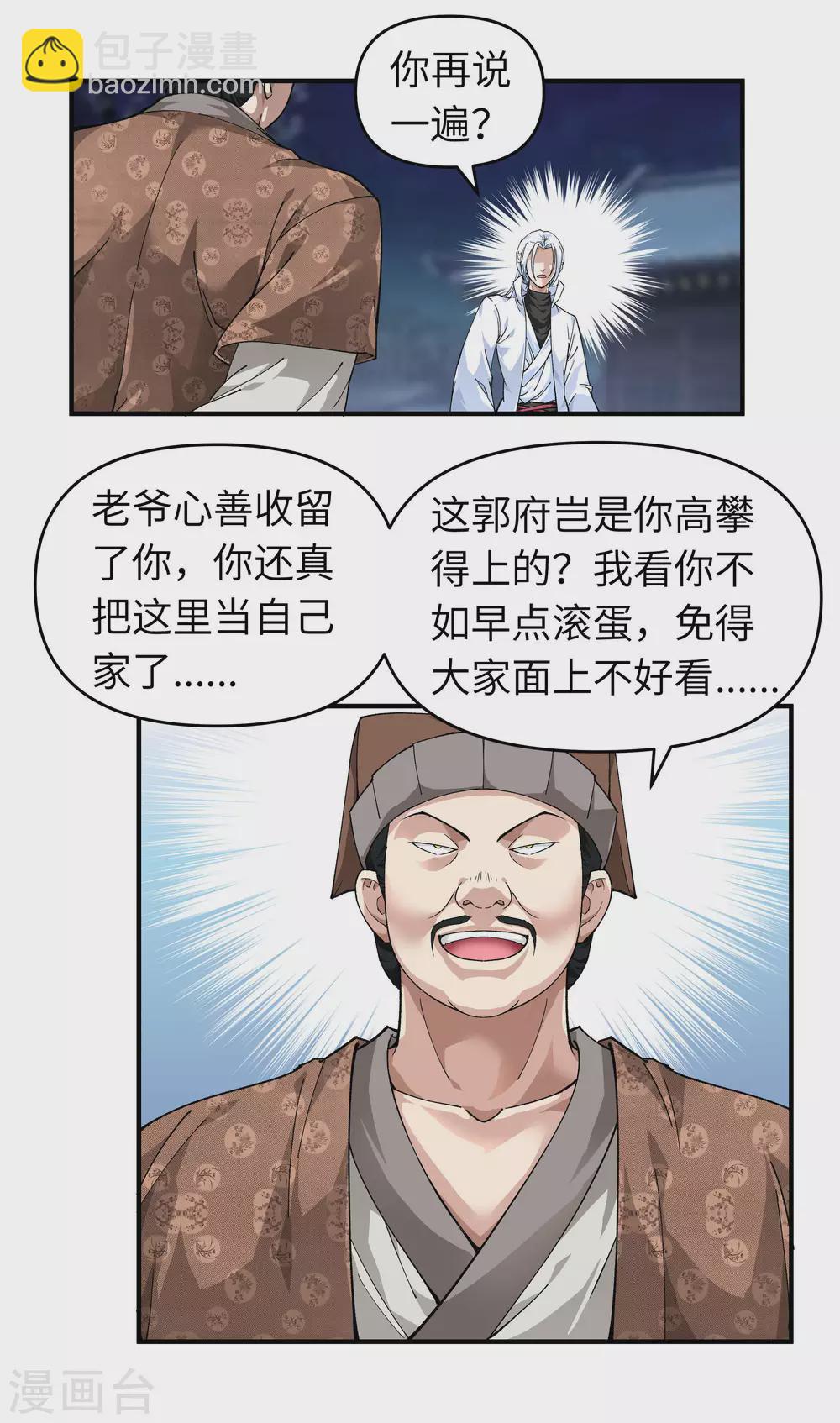 第1话 重生为赘婿？-第1话