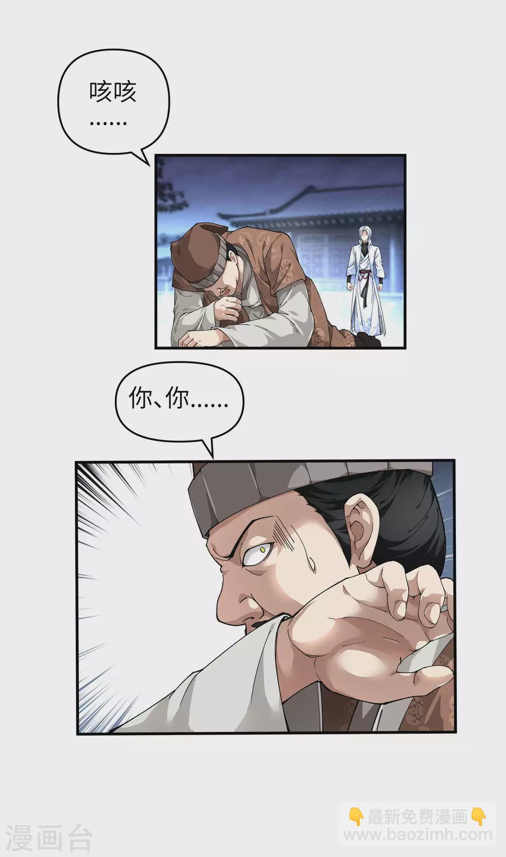 第1话 重生为赘婿？-第1话