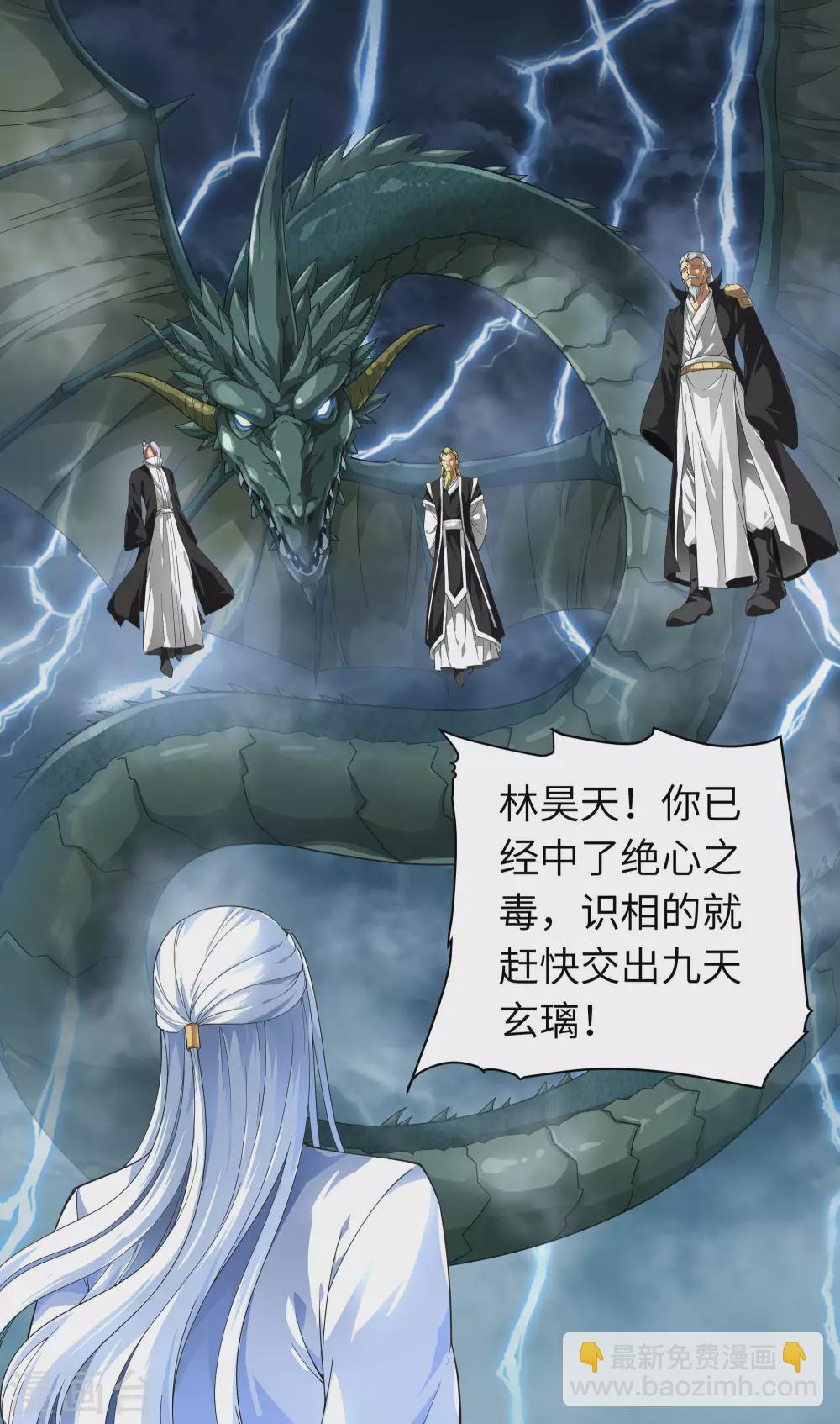 第1话 重生为赘婿？-第1话