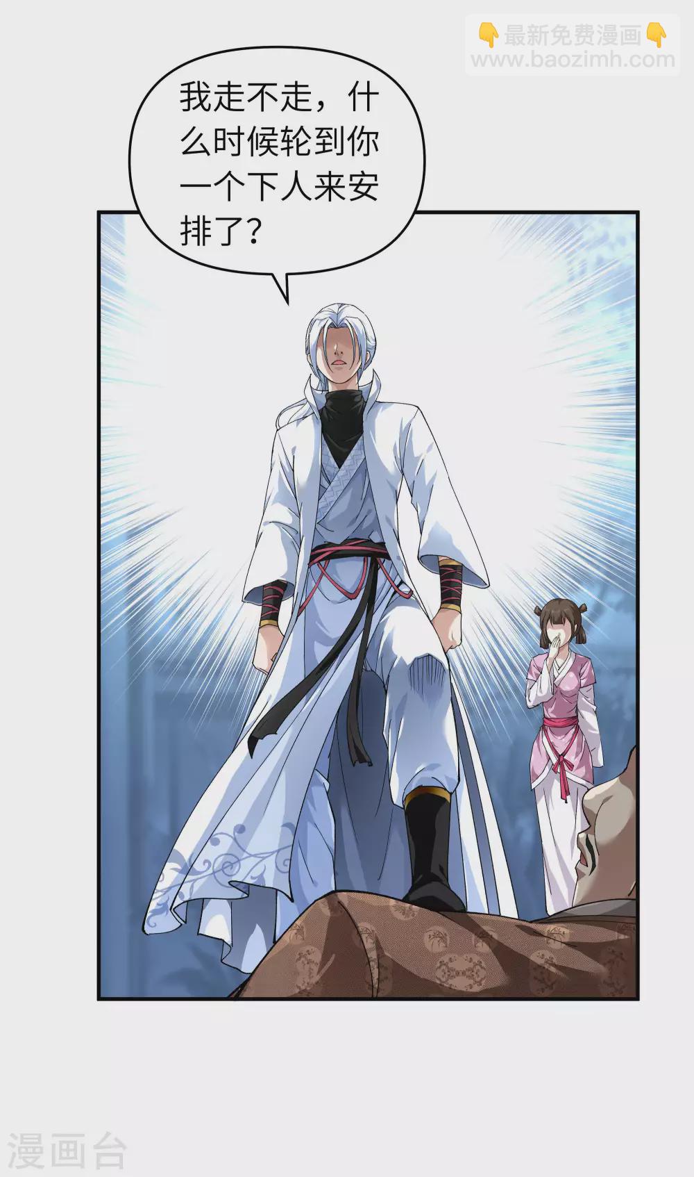 第1话 重生为赘婿？-第1话