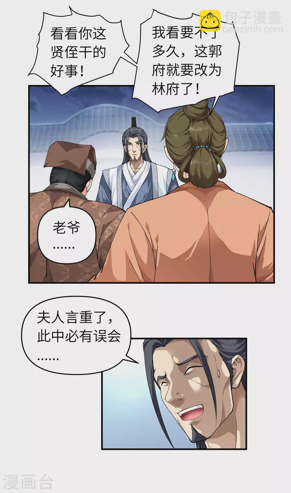 第1话 重生为赘婿？-第1话