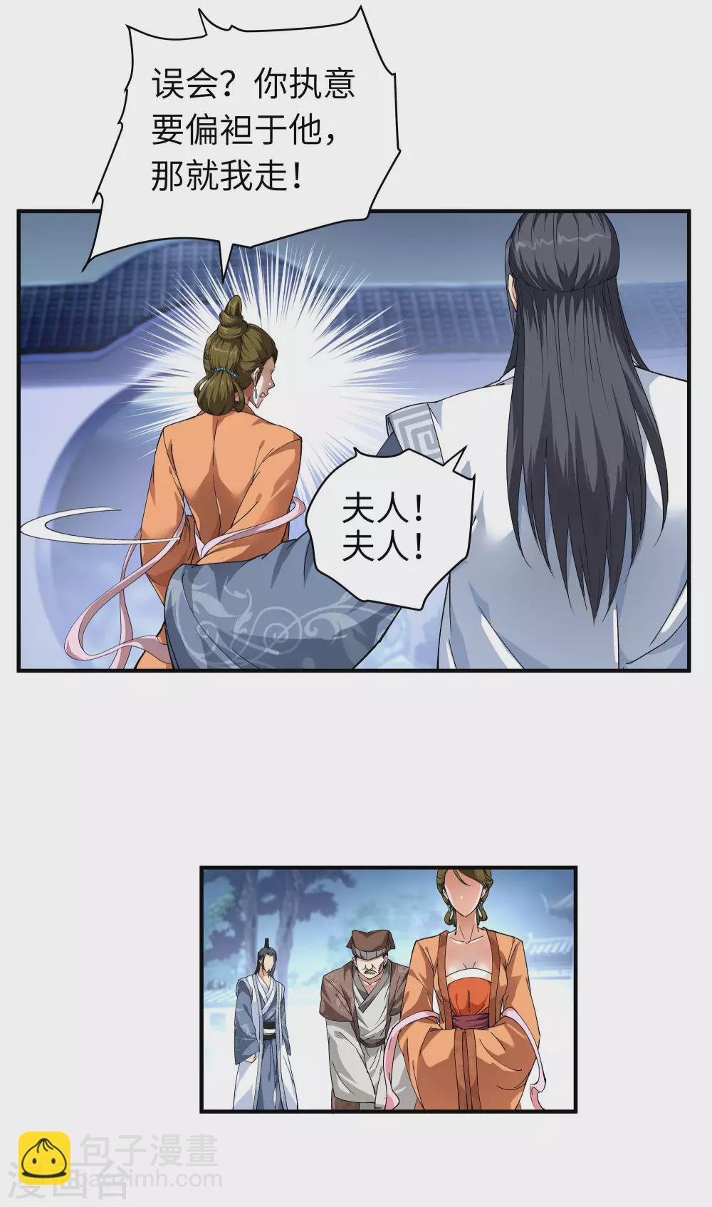 第1话 重生为赘婿？-第1话