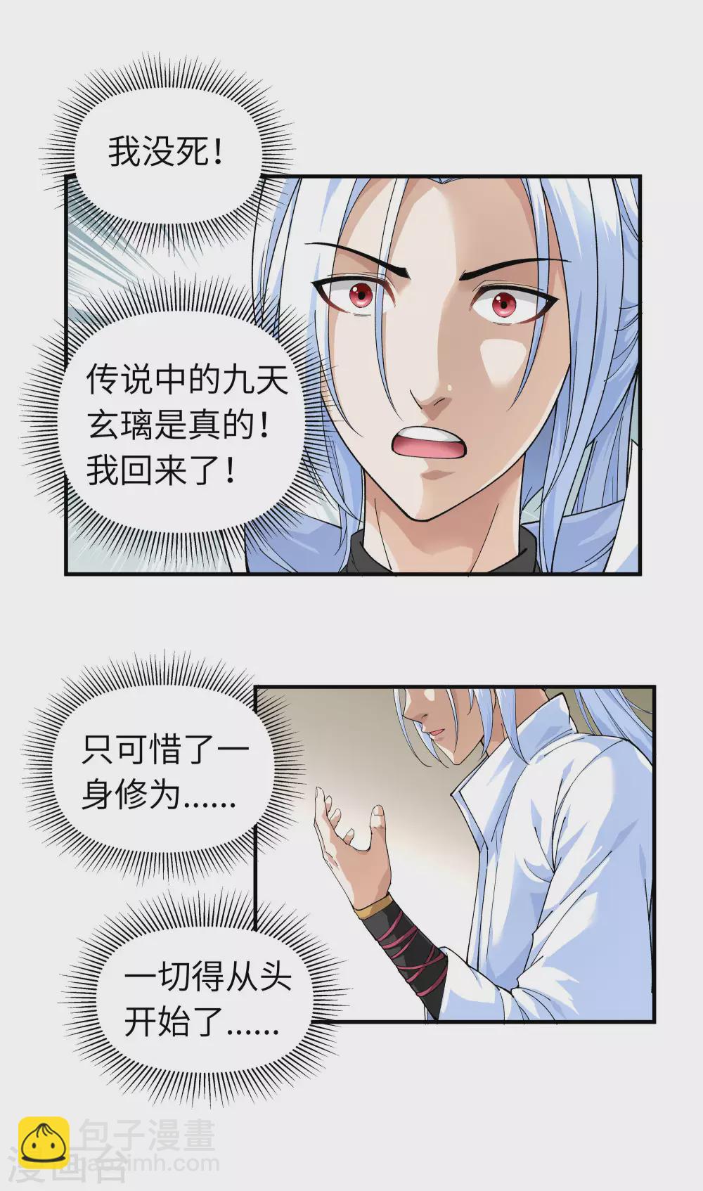 第1话 重生为赘婿？-第1话