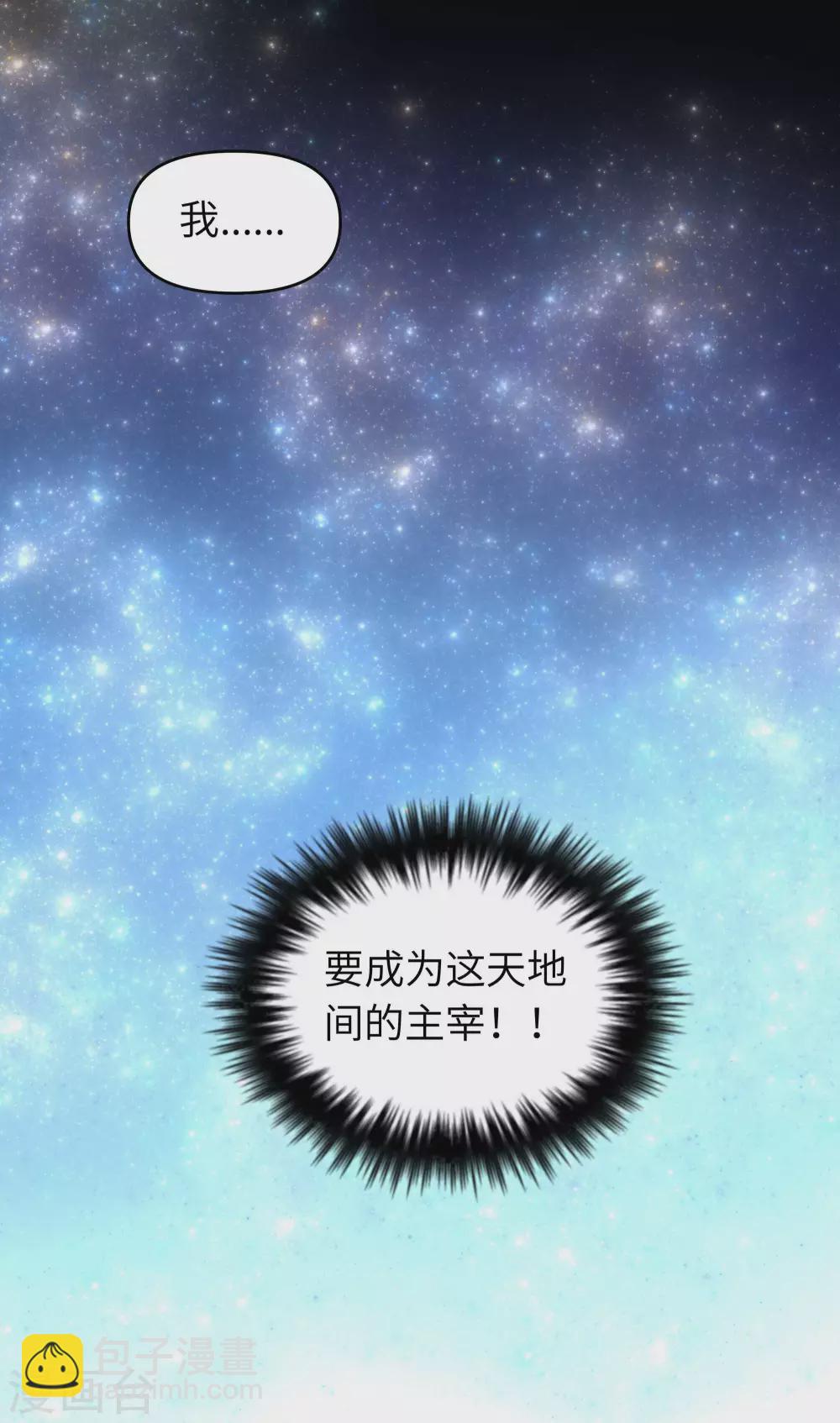 第1话 重生为赘婿？-第1话