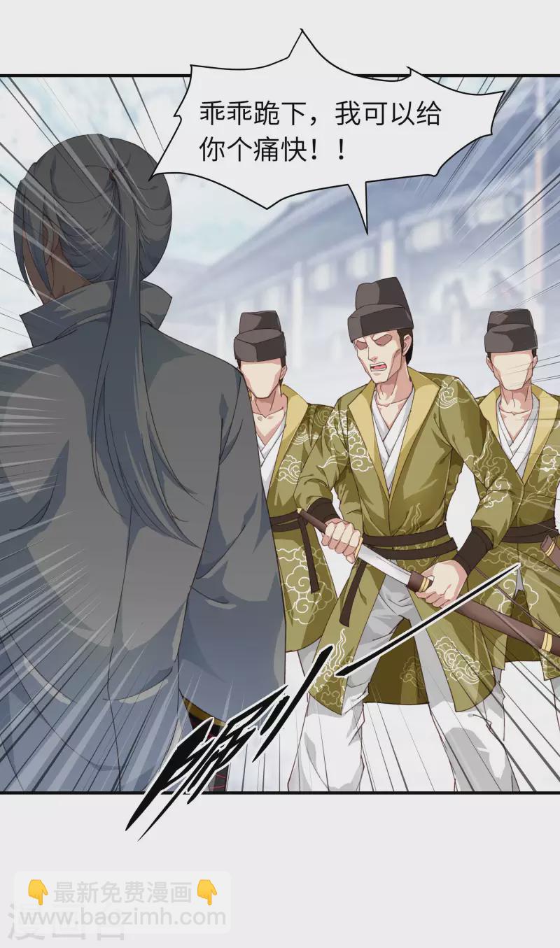 第11话 给我道歉！-第11话