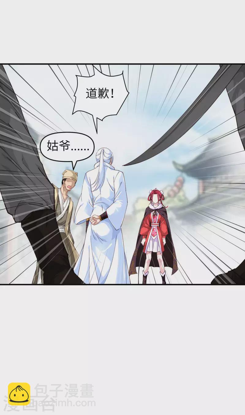 第11话 给我道歉！-第11话