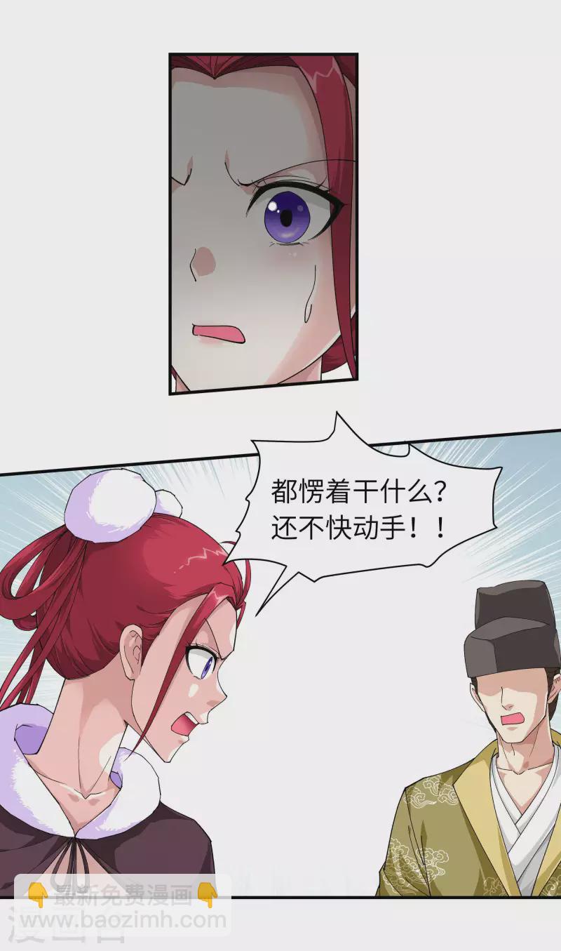 第11话 给我道歉！-第11话