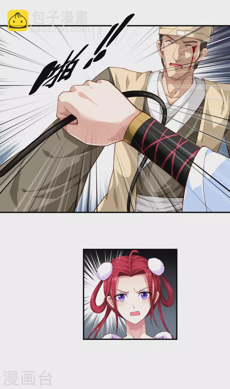 第11话 给我道歉！-第11话